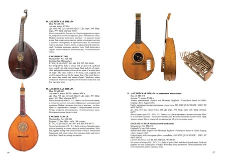 Katalog strunných drnkacích nástrojů (online)